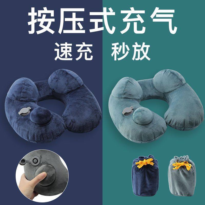 按压充气u型枕头旅行便携高铁坐车飞机长途睡觉神器护颈脖枕靠枕