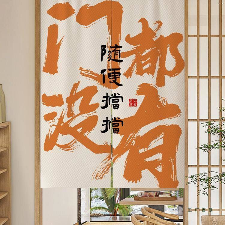厨房门帘饭店餐厅包厢定 制隔断帘防油烟卧室卫生间遮挡帘日式挂