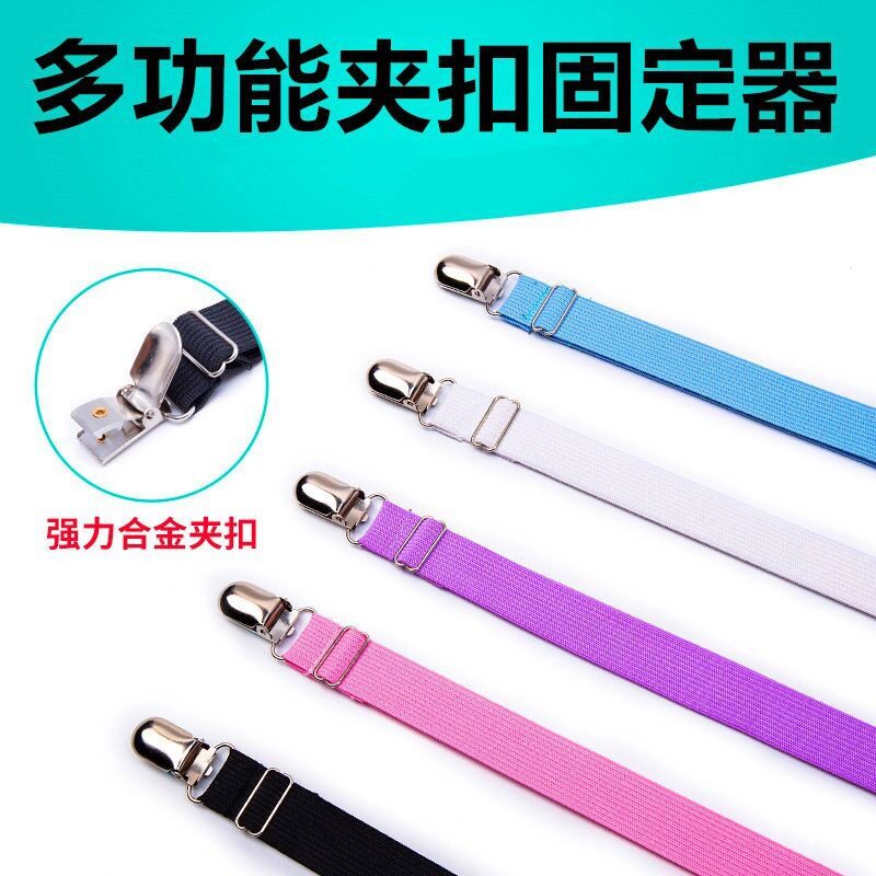 床单沙发垫固定器枕巾桌椅垫伸缩固定夹带子防滑家用被单床笠雯沃