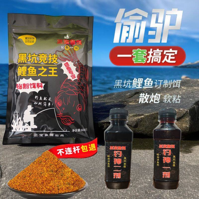 鲤鱼鱼饵黑坑专用饵料野钓黄面鱼食散炮鱼饲料鲫鱼钓鱼诱鱼剂小药
