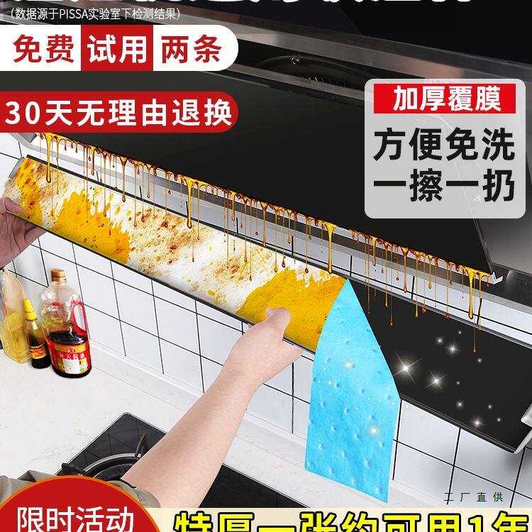 抽油烟机吸油棉条通用厨房家用防油贴面纸接油槽专用过滤网侧吸盒