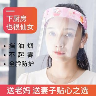炒菜做饭面罩防油溅防油烟厨房烧饭护脸全脸防护面具防护罩