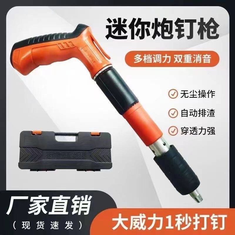 迷你吊顶神器轻型炮钉紧固器固定线槽管卡多功能家可调钉打