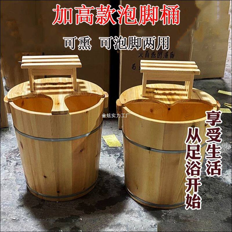 泡脚桶足浴盆三合一过膝泡脚盆超深洗脚盆专用中医老人桶高深木头