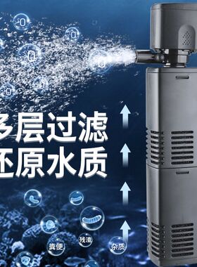 松宝鱼缸过滤器三合一过滤设备水族箱静音潜水泵增氧过滤养鱼用品