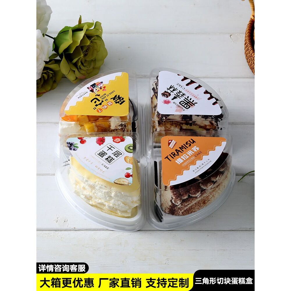 慕斯千层包装盒切块三角形一次性提拉米苏三角黑森林蛋糕打包盒子
