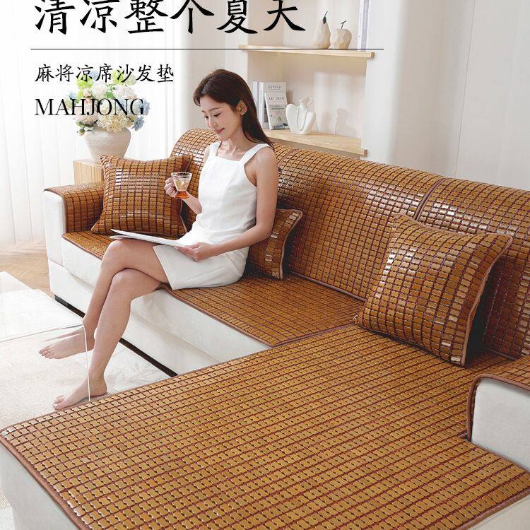 麻将凉席沙发垫夏季竹席凉垫防滑夏天款客厅实木座垫竹垫坐垫定