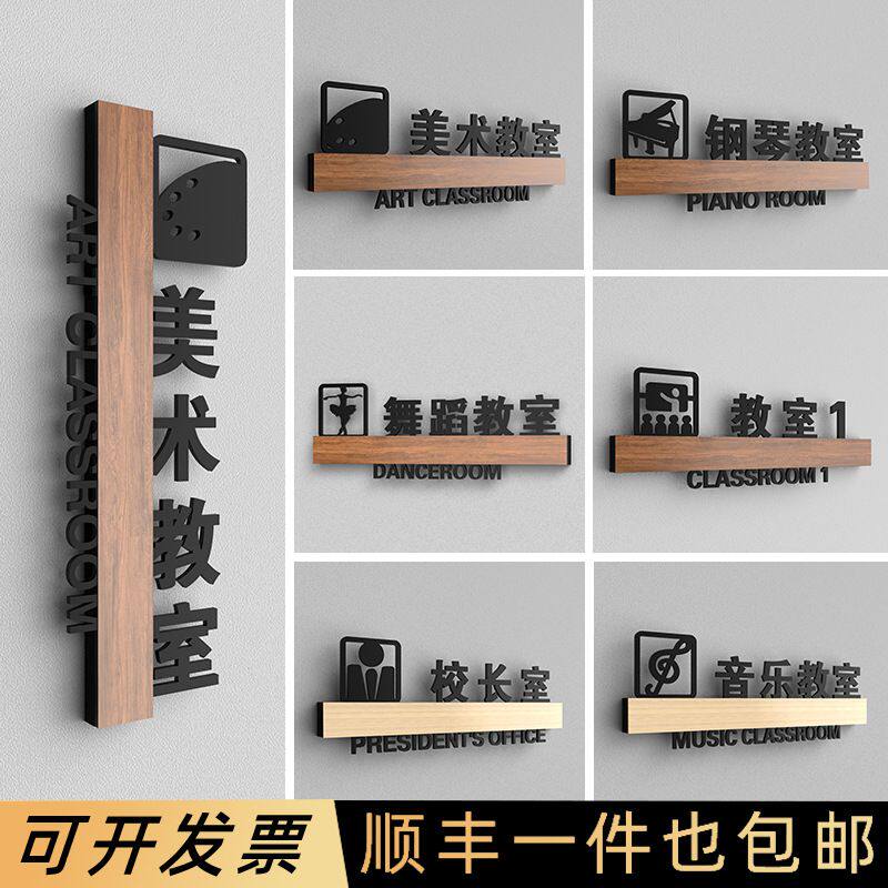 美术舞蹈教室门牌钢琴房标牌校长室教师办公室标识牌辅导机构综合