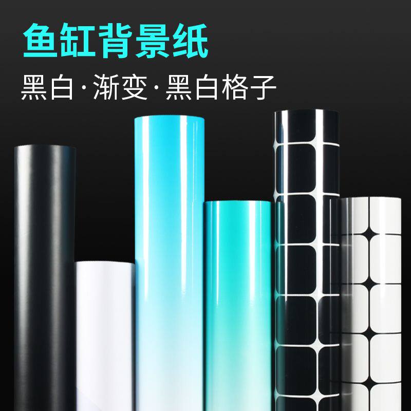 鱼缸背景贴纸蓝白青白渐变黑白格子纯色水族缸造景壁纸装饰画