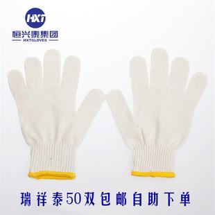50双特级棉手套棉纱工地手套劳保防护手套线手套耐磨王