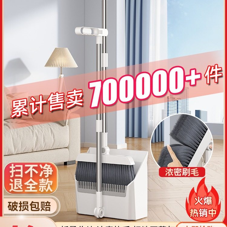 扫把簸箕套装组合家用扫帚刮水器不粘头发撮箕扫地垃圾铲笤帚