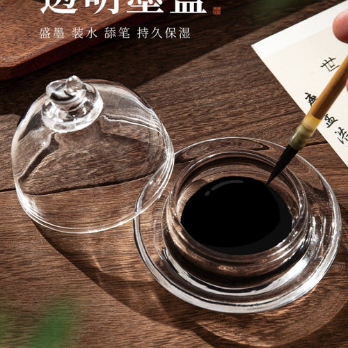 梅林笔庄透明墨盒书法火锅砚台小墨碟文房四宝国画学生砚台不干墨