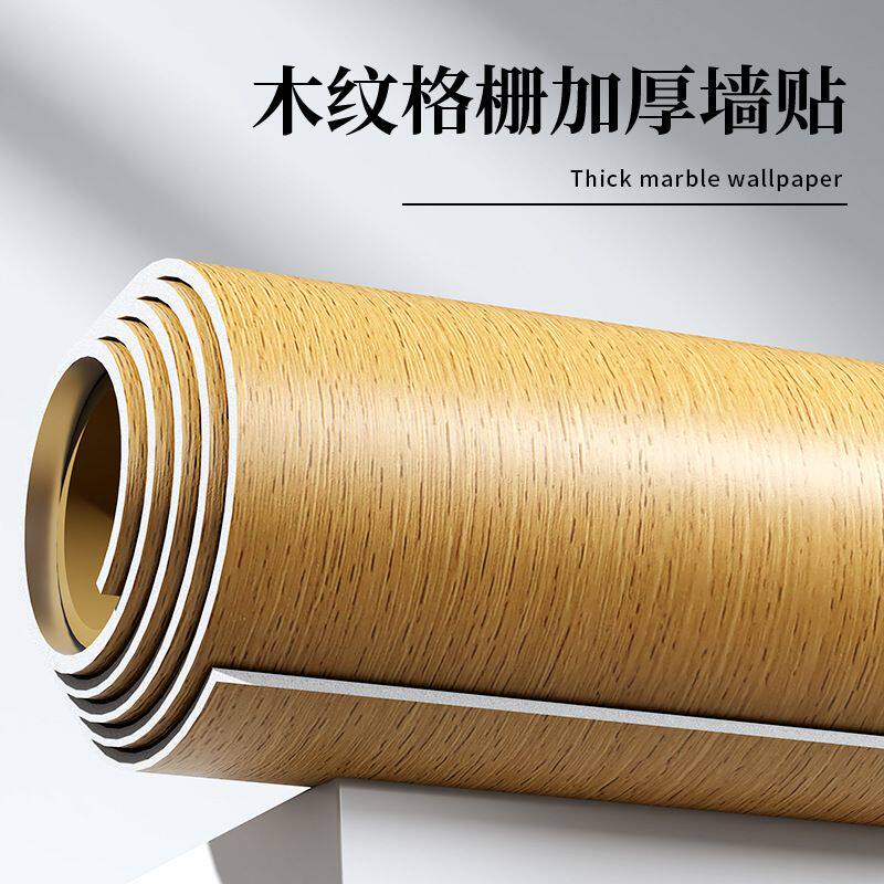 加厚木纹墙纸自粘波音软片防水衣柜桌面木门家具翻新贴皮贴纸仿木