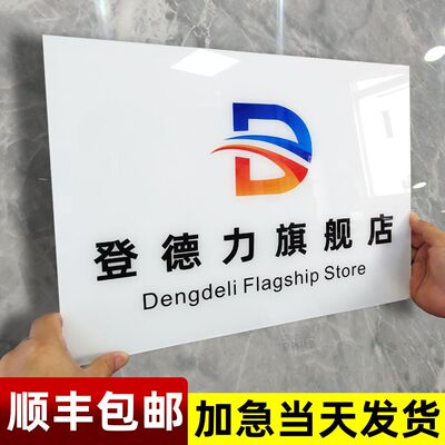 公司门牌招牌亚克力广告牌门头铭牌牌匾展示牌标牌UV制作