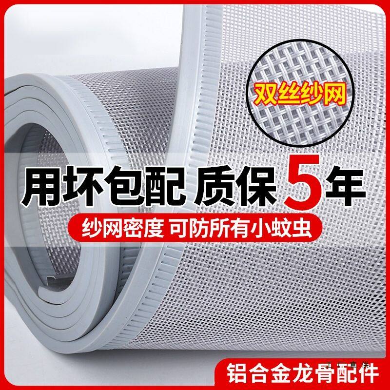 夏季防蚊家用帘自吸纱网门帘透气防蝇虫纱帘通风磁铁磁性软纱门帘