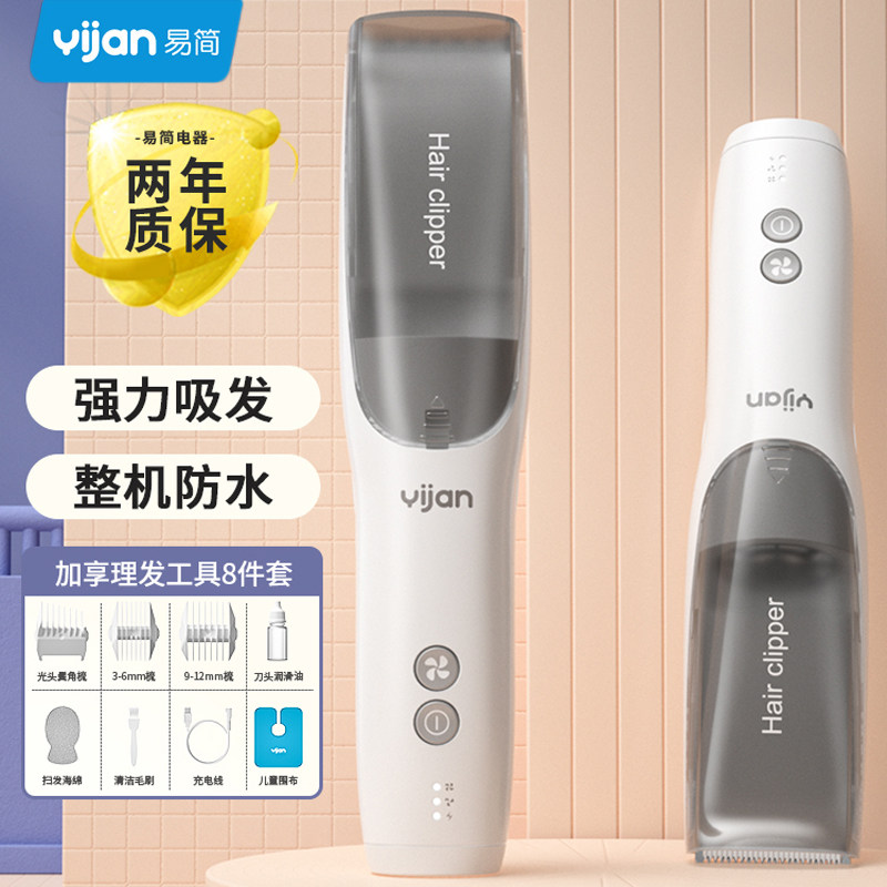 易简HK668A防水理发器婴儿宝宝儿童电推剪理发器静音陶瓷家用