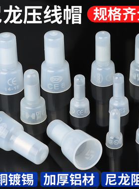 尼龙奶嘴压线帽快速接线闭端子电线并线接头铜线头压接头CE-1/2/5