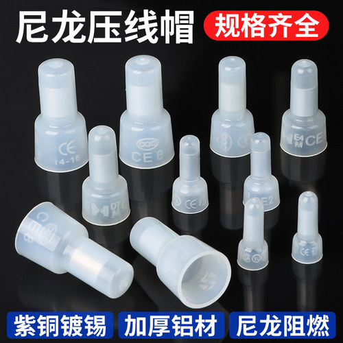 尼龙奶嘴压线帽快速接线闭端子电线并线接头铜线头压接头CE-1/2/5