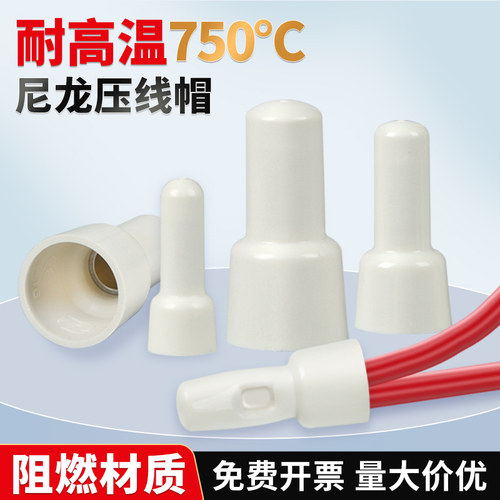瞬间耐高温750℃，免费开票