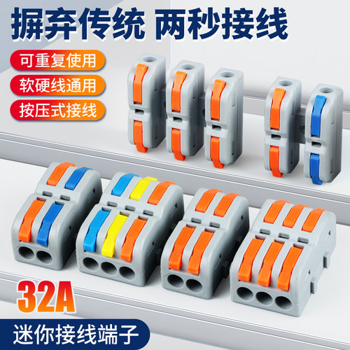 迷你型SPL快速接线端子对接连接器电线接头二进二出接线器快接头