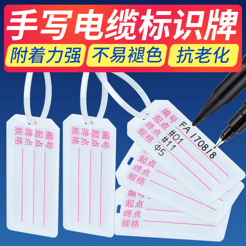 电缆标记牌电线标示牌手写标号牌