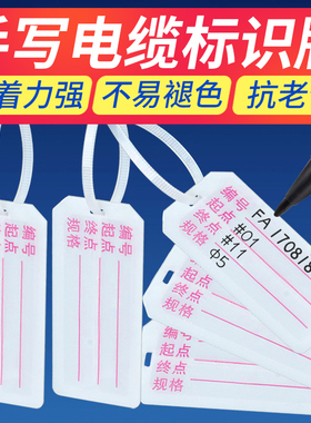 电缆标记牌电线标示牌手写标号牌72*32mm长方形吊牌挂牌线标500只