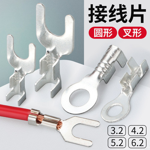 圆型叉形接地片接线环