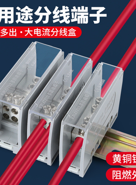 FJ6/JTS2多用途接线端子分线盒一进4/6/8/9/12出导轨式电线连接器