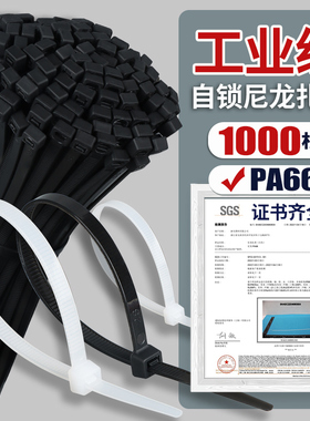 自锁式尼龙扎带批发大小号黑白色高强度塑料扎带捆绑绳束线固定器