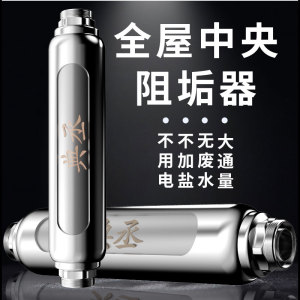 软水机全屋家用柔水器无盐小型物理阻垢器硬中央软水器自来水软化