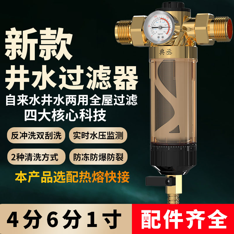 高端品牌前置过滤器家用