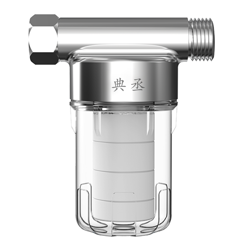 典丞 铜家用电热水器前置过滤器花洒马桶淋浴进自来水管不锈钢阻