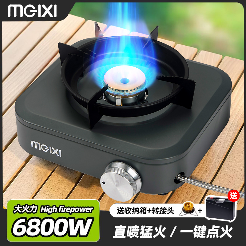 美熹分体式卡式炉稳压版直喷猛火