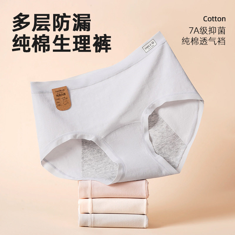 中腰纯棉抑菌女士内裤无痕舒适透气不卷边纯色简约生理裤纯棉底档