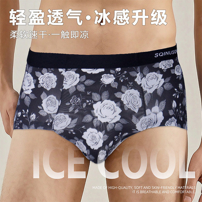 狮奇诺冰丝男士印花三角裤