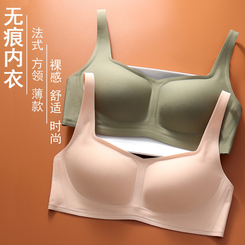 素肌无痕内衣聚拢无钢圈小胸薄款果冻防震收副乳胸罩少女法式文胸