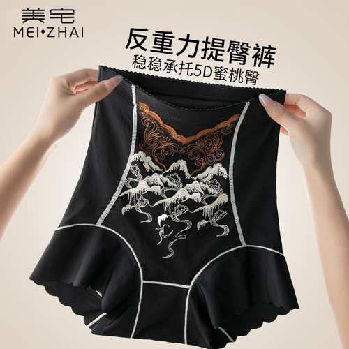 美宅内裤女无痕提臀塑身裤产后