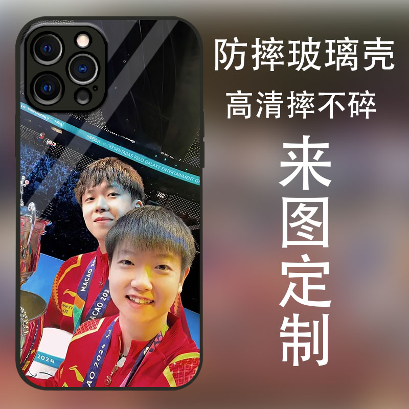 适用iPhone苹果16promax莎头手机壳定制14照片15保护套女13高清12pro苹果17全包防摔磨砂保护套玻璃壳个性