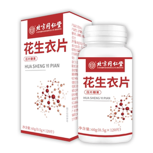 北京同仁堂花生衣片正品红皮血小板破壁花生衣皮低吃什么非粉胶囊