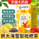 北京同仁堂朕皇胖大海雪梨枇杷茶清润罗汉果嗓子喉咙金银花养生茶