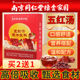 南京同仁堂红枣五红汤官方旗舰店补哺乳期产后月子汤气非原材料