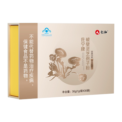 北京同仁堂破壁灵芝孢子粉胶囊