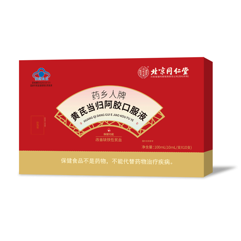 黄芪当归阿胶改善缺铁性贫血