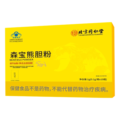 同仁堂熊胆粉清热平肝明目