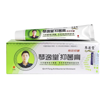 琴逸堂抑菌膏官网正品原黄氏真菌