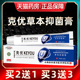 克优膏草本扁平面部正品 去除膏脸部脖子克尤抑菌膏皮肤外用旗舰店
