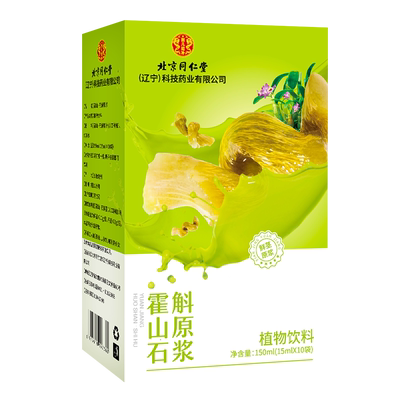 北京同仁堂朕皇铁皮石斛100g正品