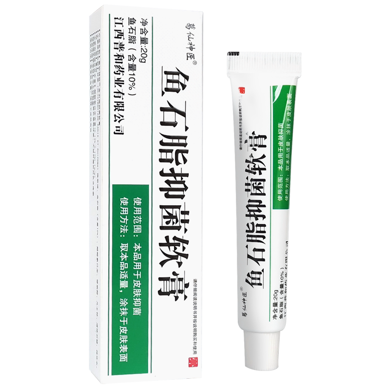 鱼石脂软膏软盲正品脸部头皮毛囊抑菌化脓包型乳膏拔毒膏痒旗舰店