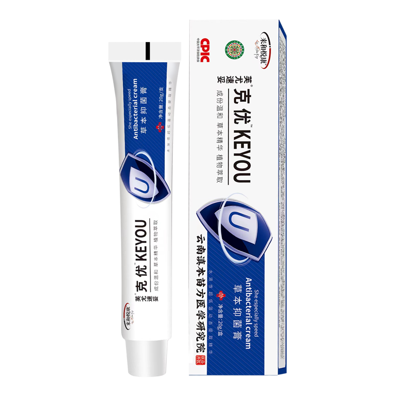 克优膏草本扁平面部正品去除膏脸部脖子克尤抑菌膏皮肤外用旗舰店