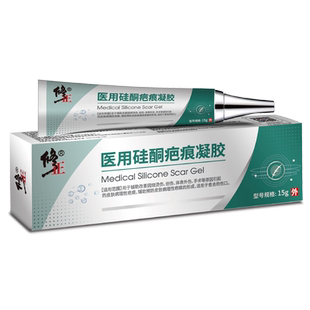 修正疤痕凝胶祛疤膏去疤痕手术疤儿童烫伤剖腹产专用凝胶医用硅酮